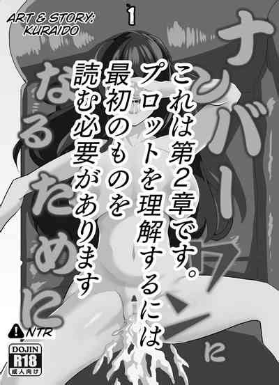 Number One Ni Naru Tame Ni 2 Nhentai Hentai Doujinshi And Manga