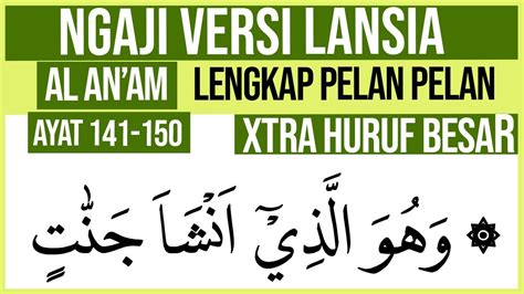 Khusus Lansia Belajar Ngaji Surah Al An Am Ayat Huruf Extra