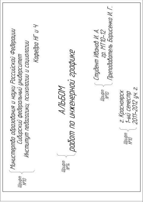 Задание 5. Ломаный разрез