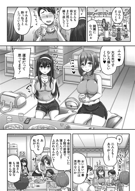 COMIC Mugen Tensei 2024 08 Page 59 Nhentai Hentai Doujinshi And Manga