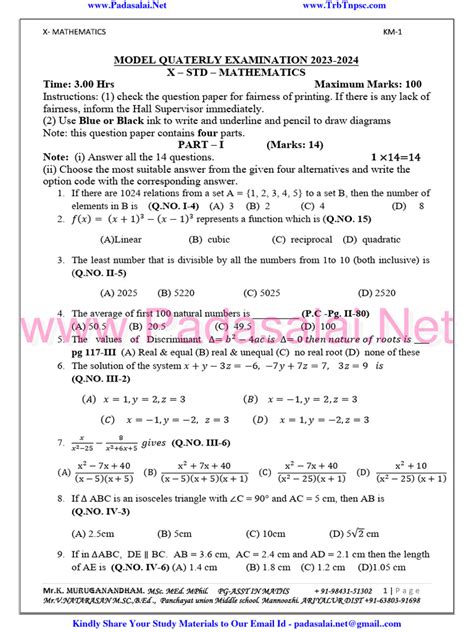 10th Maths Em Quarterly Exam 2023 Model Question Paper 1 English Medium Pdf Download Download