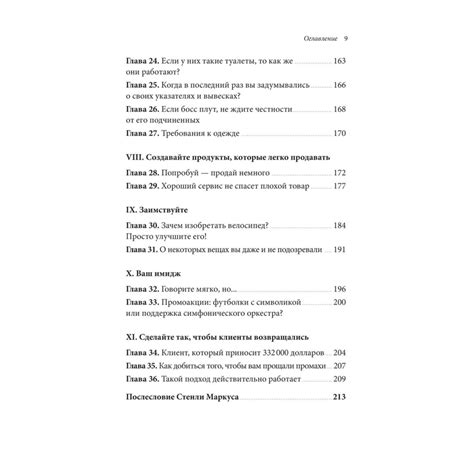 Книга Эксмо Клиенты на всю жизнь купить по цене 730 ₽ в интернет ...