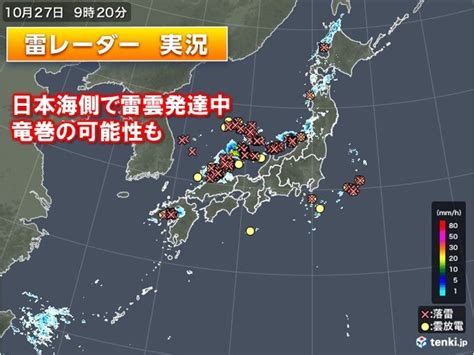 写真・図版（1枚目） 日本海側で雷雲発達中 竜巻の可能性高まる 北日本では激しい雨も Aera Dot アエラドット