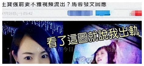 Sex Scandal Incident Large Scale Cheating Photos Are Unbearable To Look At Just For