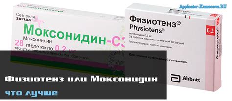 Моксонидин или Физиотенз, что лучше, отзывы врачей