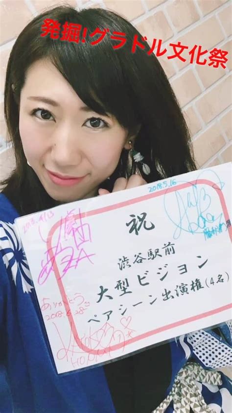 ほんまかよこさんのインスタグラム動画 ほんまかよこinstagram「グラビアアイドルに会えるカフェ！ 東京、秋葉原にあるグラビア