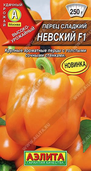 пер.сладкий Невский (Аэлита) Ц / Перцы Ц / II Пакеты Цветные / СЕМЕНА ...