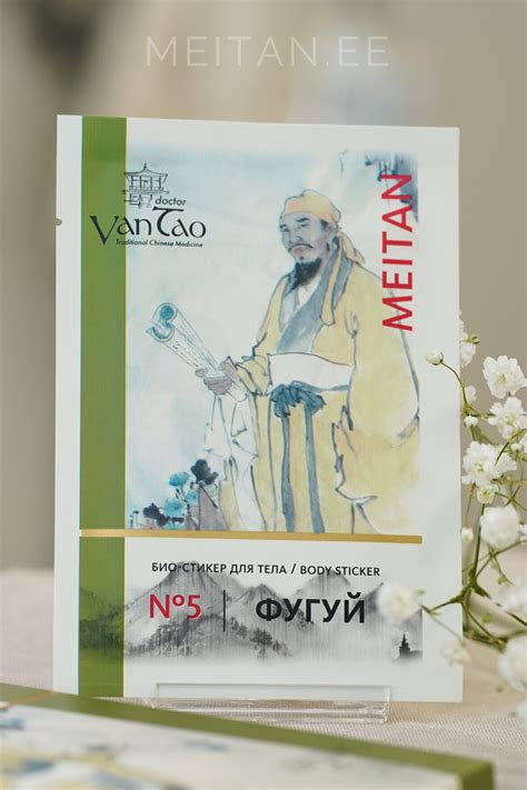 | MeiTan - Косметика Востока