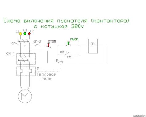 Схема подключения контактора через реле
