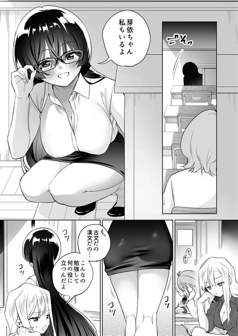 Minna De Ecchi Na Yurikatsu Appli Zenpen Page Nhentai Hentai Doujinshi And Manga