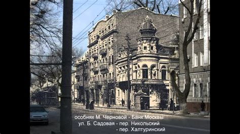 Презентация "ФАНТОМЫ СТАРОГО РОСТОВА" - YouTube