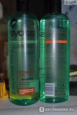 Шампунь SYOSS Восстановление и сила без силикона - «Шампунь SYOSS ...
