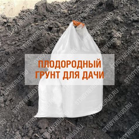 Плодородный грунт для дачи купить в Москве, цена от 3300 руб | ООО ...