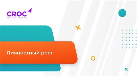 Осознанное развитие