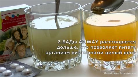 БАДы Амвей - YouTube