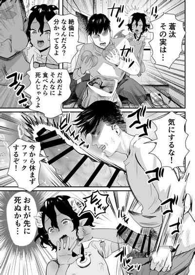 Inma Kun Wa Ore No Chinpo Ga Osuki Rashii Nhentai Hentai Doujinshi And Manga