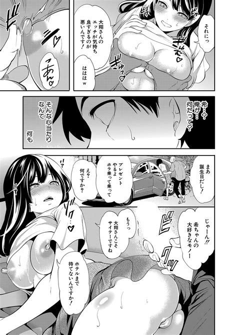 COMIC Mugen Tensei Page Nhentai Hentai Doujinshi And Manga