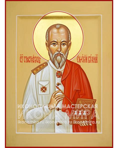Купить рукописную икону Святого Евгения в мастерской недорого
