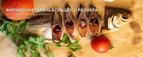 Вяленая рыба и сушеная рыба от магазина Украинская вяленая рыба