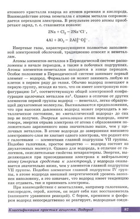 Химия. 10 класс. Профильный уровень - Еремин В.В., Кузьменко Н.Е ...