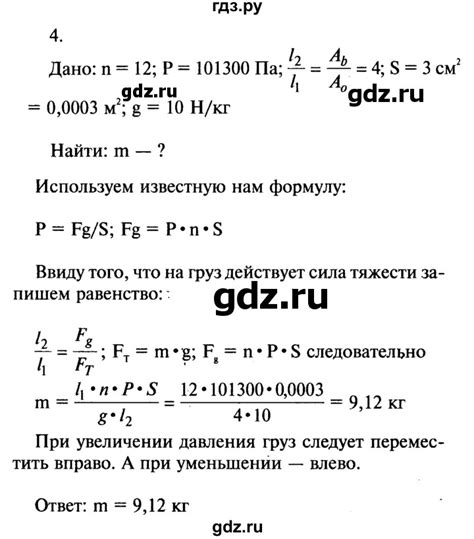 ГДЗ §60 / упражнение 32 (2016) 4 физика 7 класс Перышкин, Иванов