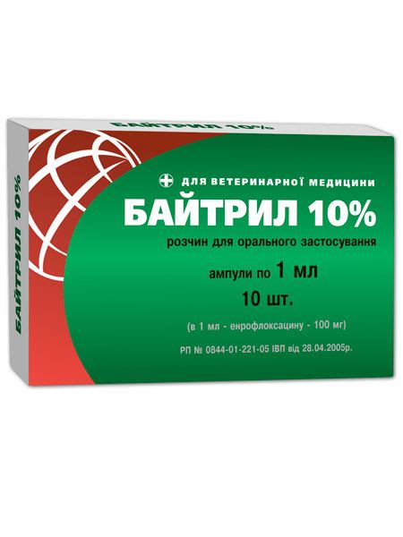 Байтрил 10% | Агропро