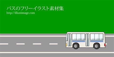 √70以上 バス 画像 イラスト フリー 246109 バス 画像 イラスト フリー