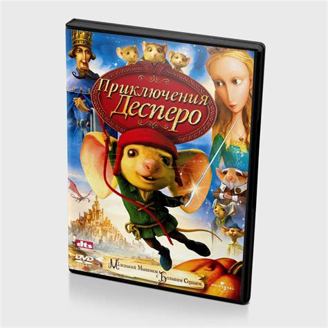 Приключения Десперо (Мультфильм-DVD) — купить в интернет-магазине OZON ...