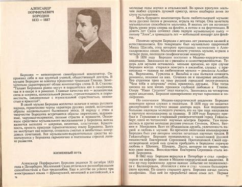 Учебники по музыкальной литературе. - Музыкальная литература