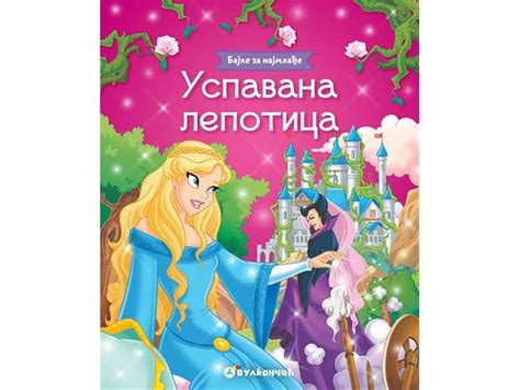 Bajke Za Najmlađe Uspavana Lepotica 70553617