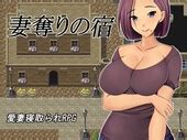 Tsuma Tori No Yado Ver Jap By Golden Cat Porn Comics Sex Games SVSComics