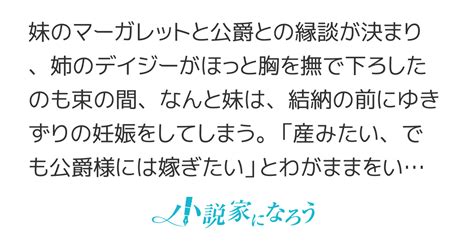 Cover for The misanthropic Duke has doted on me since day one, but I plan to leave here on the 10th of October.