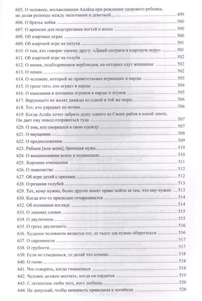 Ал-адаб ал-муфрад. Хадисы Пророка о достойном поведении. купить на OZON ...