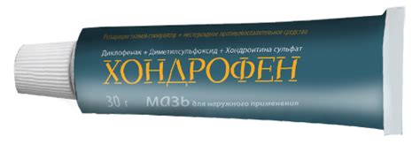 Хондрофен