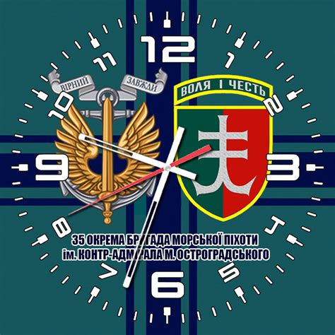 Годинник 35 ОБрМП