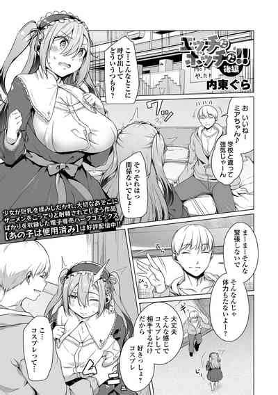 COMIC Orga Vol Nhentai Hentai Doujinshi And Manga