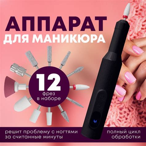 Ferine Аппарат для маникюра и педикюра SmiOZOB-000016 - купить по ...