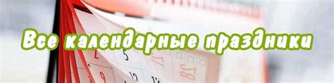 Поздравления