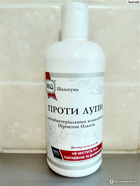 Шампунь от перхоти ЯКА Проти лупи - «Органика от перхоти + расскажу про ...