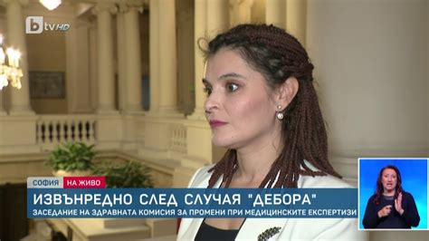 Извънредно след случая "Дебора" - YouTube