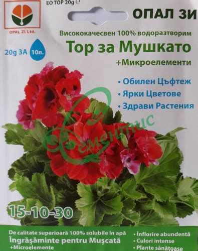 Водоразтворим тор за Мушкато | Semena-Sementis