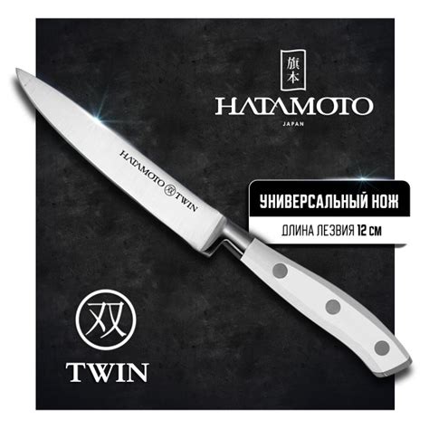 Купить Универсальный Нож для мяса и овощей Hatamoto TW-015 по низкой ...