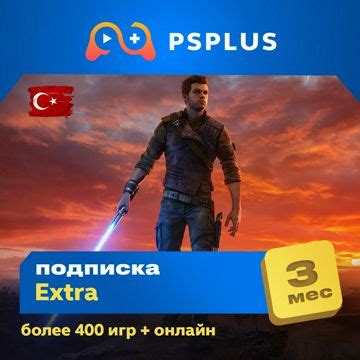 Подписка PS PlayStation Plus Extra (Экстра) - 3 месяца - PS4, PS5 - PS ...