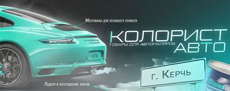 Кузов маркет Автомаркет Керчь | 1000 товаров для малярки в одном ...