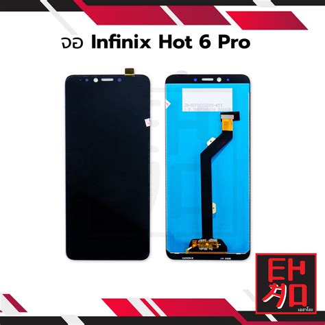 Infinix Hot Pro Shopee