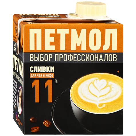 Сливки Петмол ультрапастеризованные 11% 500 г купить по низкой цене 138 ...