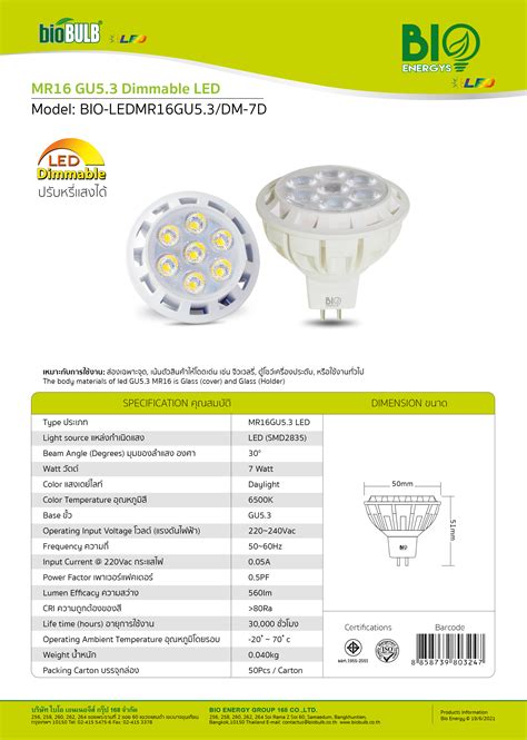 MR16 LED