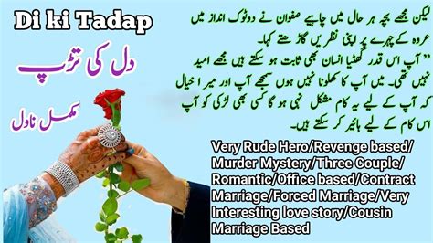 Dil Ki Tadap Complete Novel Very Rude Romantic Hero Contract Marriage