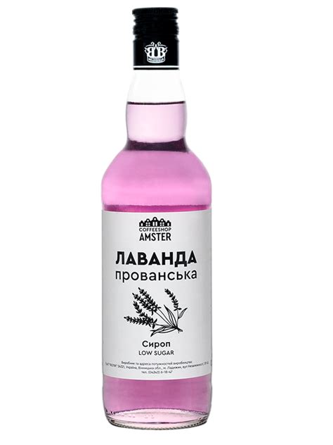 Купити Сироп «Лаванда прованська» (Provencal lavender) 0,5л (Coffeeshop ...