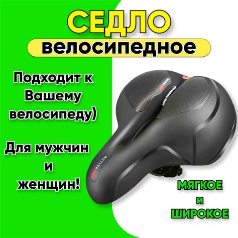Седло для велосипеда, мягкое, сидушка, сиденье для велосипеда - купить ...